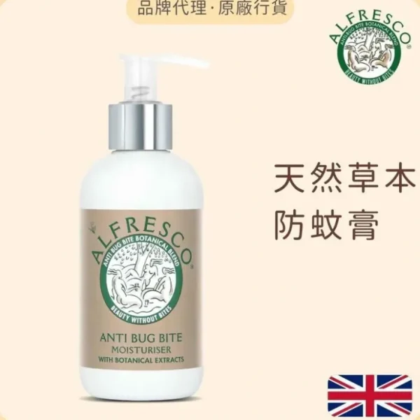 Shop All*Alfresco Anti Bug Bite Alfresco Anti Bug Bite Moisturizer 200ml Fixed size - GlowEssence Care - Embrace the Essence of Radiance with Premium Skincare Solutions