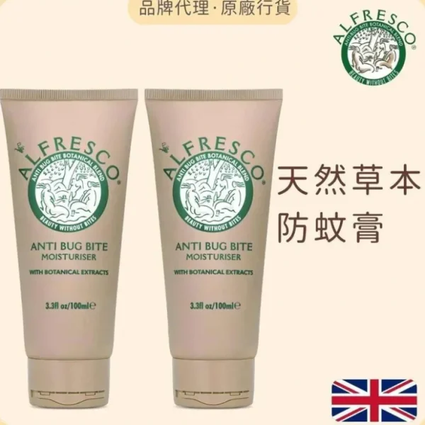 Shop All*Alfresco Anti Bug Bite Alfresco Anti Bug Bite Moisturizer 100mlx2 Fixed size - GlowEssence Care - Embrace the Essence of Radiance with Premium Skincare Solutions