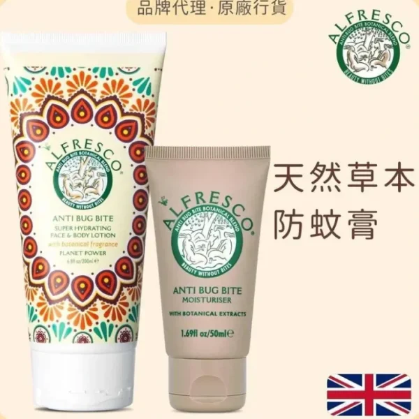 Shop All*Alfresco Anti Bug Bite Anti Bug Bite Moisturizer 200ml (Chamomile) + Original 50ml Fixed size - GlowEssence Care - Embrace the Essence of Radiance with Premium Skincare Solutions