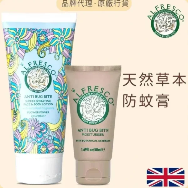 Shop All*Alfresco Anti Bug Bite Anti Bug Bite Moisturizer 200ml (Jasmine) + Original 50ml Fixed size - GlowEssence Care - Embrace the Essence of Radiance with Premium Skincare Solutions