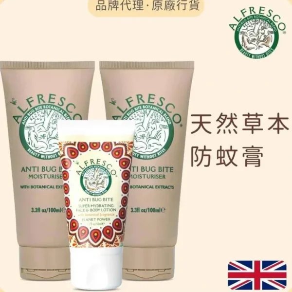 Shop All*Alfresco Anti Bug Bite Anti Bug Bite Moisturizer 100ml x2 + Chamomile 50ml Fixed size - GlowEssence Care - Embrace the Essence of Radiance with Premium Skincare Solutions