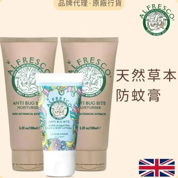 Shop All*Alfresco Anti Bug Bite Anti Bug Bite Moisturizer 100ml x2 + Jasmine 50ml Fixed size - GlowEssence Care - Embrace the Essence of Radiance with Premium Skincare Solutions