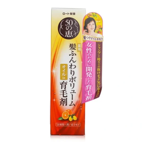 Hair-care*50 Megumi Hair Care Essence 160ml/5.3oz - GlowEssence Care - Embrace the Essence of Radiance with Premium Skincare Solutions