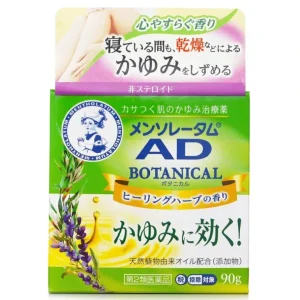 Wash<Mentholatum Mentholatum Herbal AD Ointment 90g 90g - GlowEssence Care - Embrace the Essence of Radiance with Premium Skincare Solutions