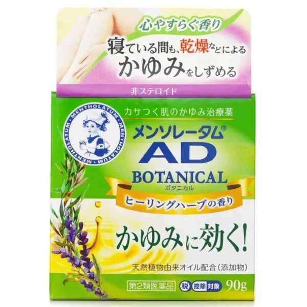 Wash<Mentholatum Mentholatum Herbal AD Ointment 90g 90g - GlowEssence Care - Embrace the Essence of Radiance with Premium Skincare Solutions