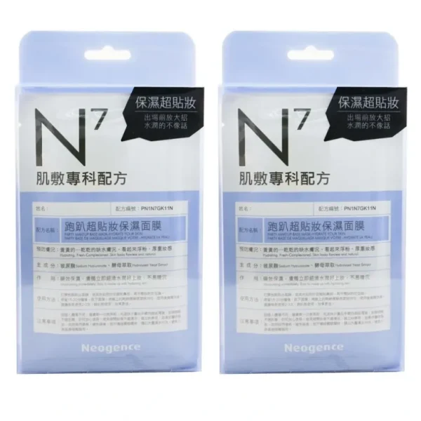 Store Neogence N7 - Party Makeup Base Mask Duo Pack (Hydrate Your Skin) 2x4x 30ml/1oz - GlowEssence Care - Embrace the Essence of Radiance with Premium Skincare Solutions