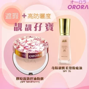 Beauty*ORORA Foundation-04 +Collagen Make Up Powder-04+ Pink Foundation Brush Fixed - GlowEssence Care - Embrace the Essence of Radiance with Premium Skincare Solutions