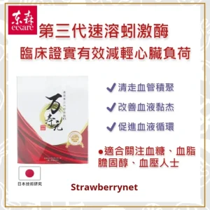 Outlet Wan Shou Yuan Japan 3rd Generation Eisenia Fetida Enzyme PLUS 30capsules - GlowEssence Care - Embrace the Essence of Radiance with Premium Skincare Solutions