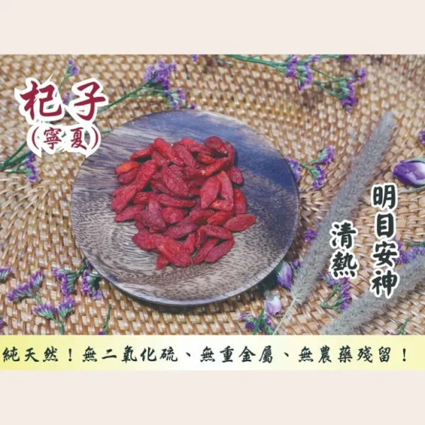 Beauty*ZHENG CAO TANG Babury Wolfberry Fruit (Ningxia) (300g) Fixed Size - GlowEssence Care - Embrace the Essence of Radiance with Premium Skincare Solutions