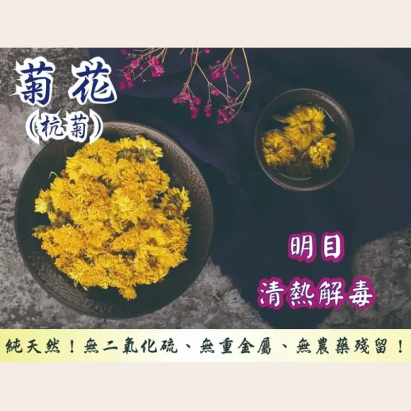 Cheap ZHENG CAO TANG Chrysanthemum morifolium Ramat (Hangzhou) (300g) Fixed Size - GlowEssence Care - Embrace the Essence of Radiance with Premium Skincare Solutions