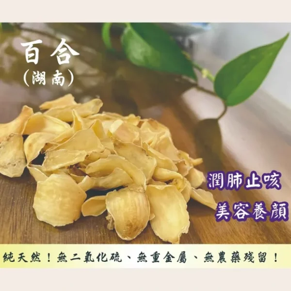 Beauty*ZHENG CAO TANG Liy Bulb (Hunan) (300g) Fixed Size - GlowEssence Care - Embrace the Essence of Radiance with Premium Skincare Solutions