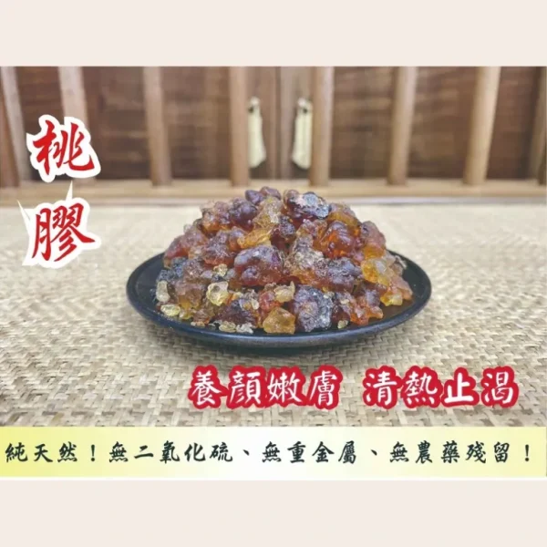 Sale ZHENG CAO TANG Peach resin(300g) Fixed Size - GlowEssence Care - Embrace the Essence of Radiance with Premium Skincare Solutions