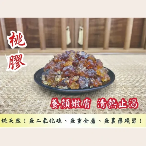 Beauty*ZHENG CAO TANG Peach resin(300g) Fixed Size - GlowEssence Care - Embrace the Essence of Radiance with Premium Skincare Solutions