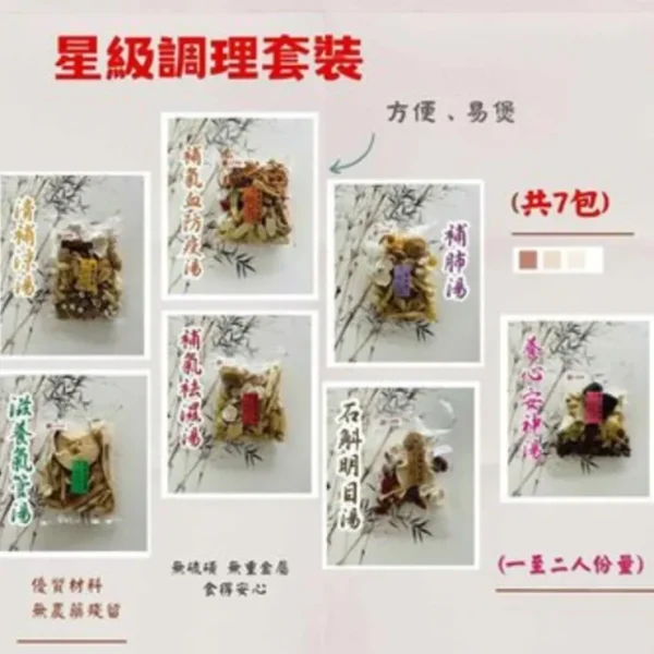Eye-makeup*ZHENG CAO TANG Star Conditioning Set (1-2 servings, 7 packs in total) Fixed Size - GlowEssence Care - Embrace the Essence of Radiance with Premium Skincare Solutions